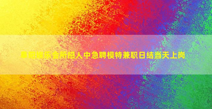 太原KTV招聘